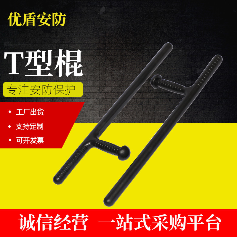 T型棍 安保头盔防护  头盔装备定制