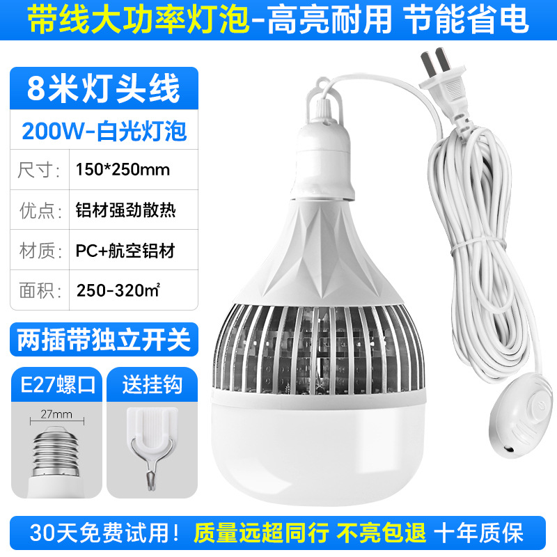 lámpara doméstica LED con cable e7 conector de tornillo tipo enchufe de ahorro de energía lámpara de iluminación al aire libre súper brillante enchufe de enchufe con interruptor