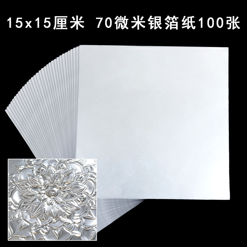 15*15cm 70 micron silver foil paper-100 sheets