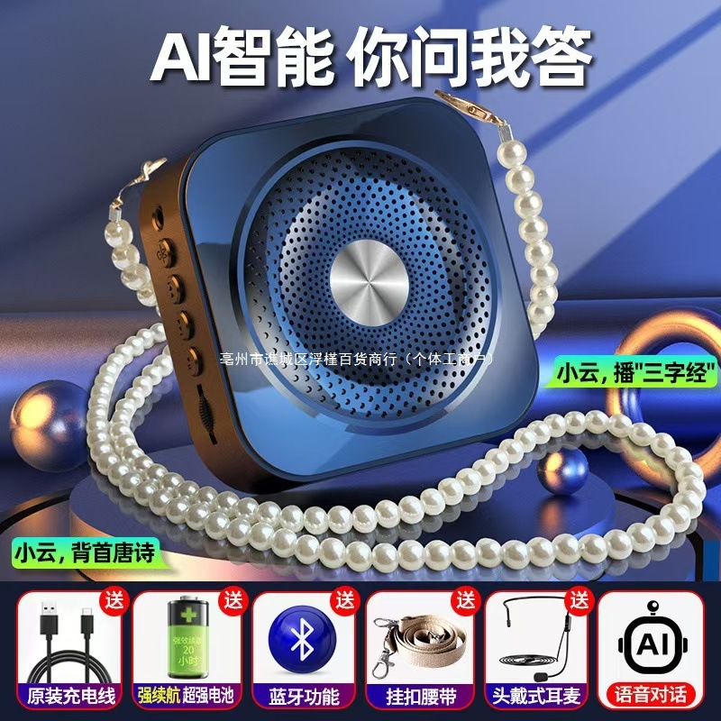 Xiaoxing Little Bee Amplifier Teacher Multifunctional Portable Card Insertable Bluetooth Small Speaker Factory Direct Supply