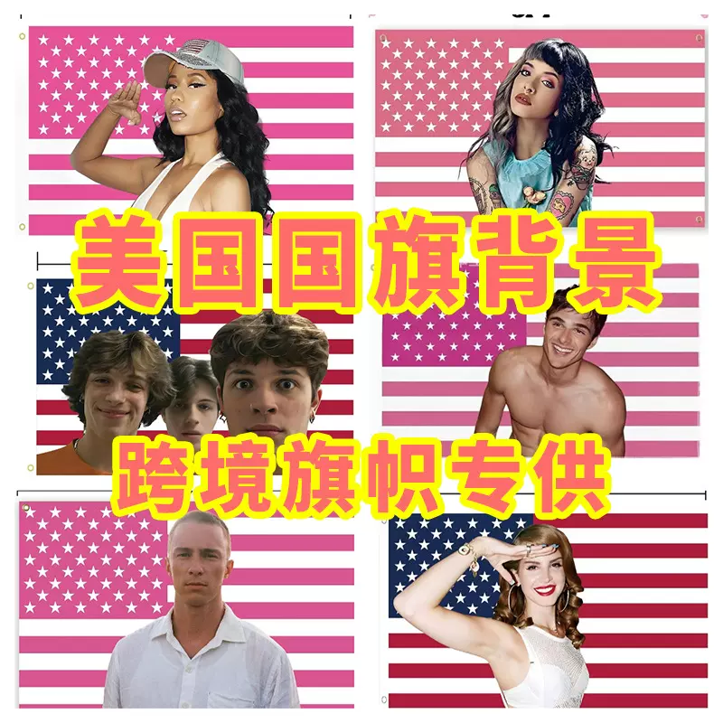 美国国旗背景rudy pankow粉色旗帜宿舍涤纶3*5ft铜扣150*90跨境旗