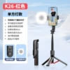 Red square lamp, fill light, remote control, tubing, bluetooth, aluminum alloy