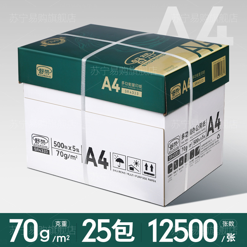 [핫셀러] 70g 5박스, 25팩 - 12,500개