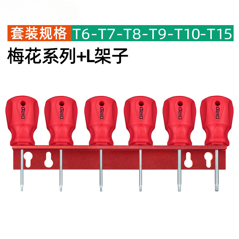 Destornillador corto Di Speed Hexagonal interior corto 2-6 cruz flor de ciruelo mango T6-T20 cabeza de rábano mini destornillador