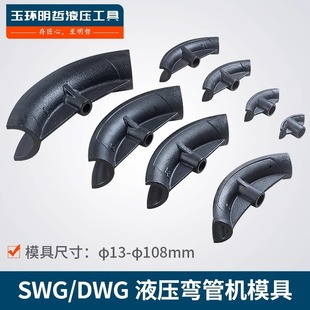 Manual hydraulic pipe bender mold DWG electric pipe bender accessories SWG-1 inch 2 inch 3 inch 4 inch 5 inch support wheel