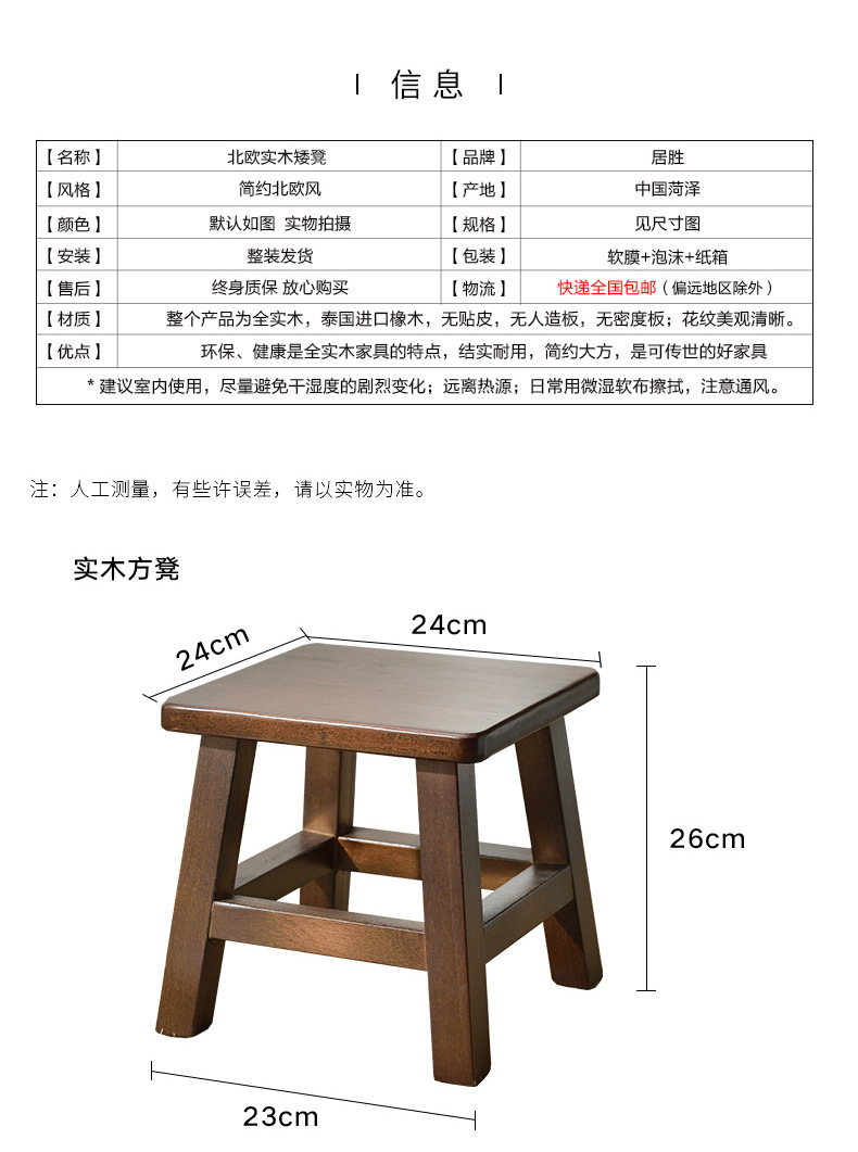 橡胶木矮凳详情_19.jpg?x-oss-process=image/format,png