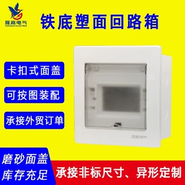 配电箱;其他输配电;智能家居系统