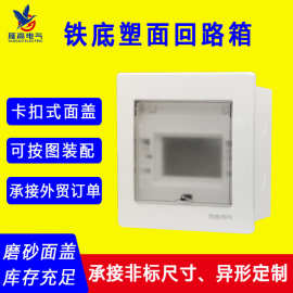 雁高照明箱家用半塑回路配电箱工程铁底塑面照明pz30回路箱配电柜