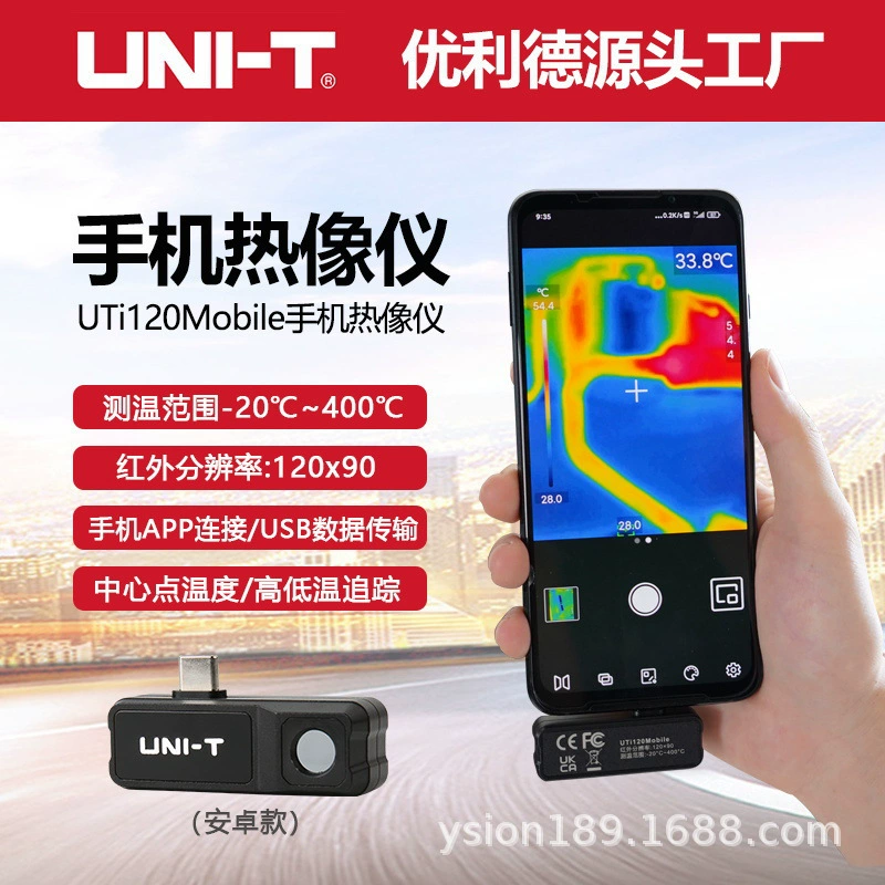 Улид UTi120 мобильный телефон инфракрасный тепловизор портативный видео тепловизионная камера капитальный ремонт силового шкафа