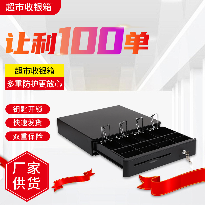 收银机钱箱商场超市餐饮奶茶钱箱Q235B钢板钱箱收钱箱批发