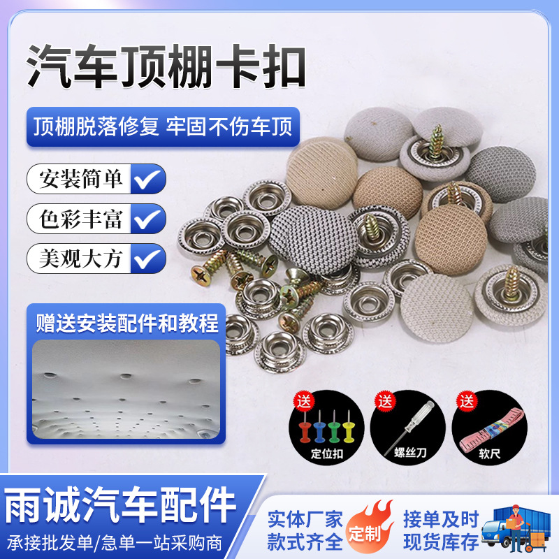 Car roof buckle roof cloth falling off repair fixed buckle roof repair with buckle roof cloth fixed