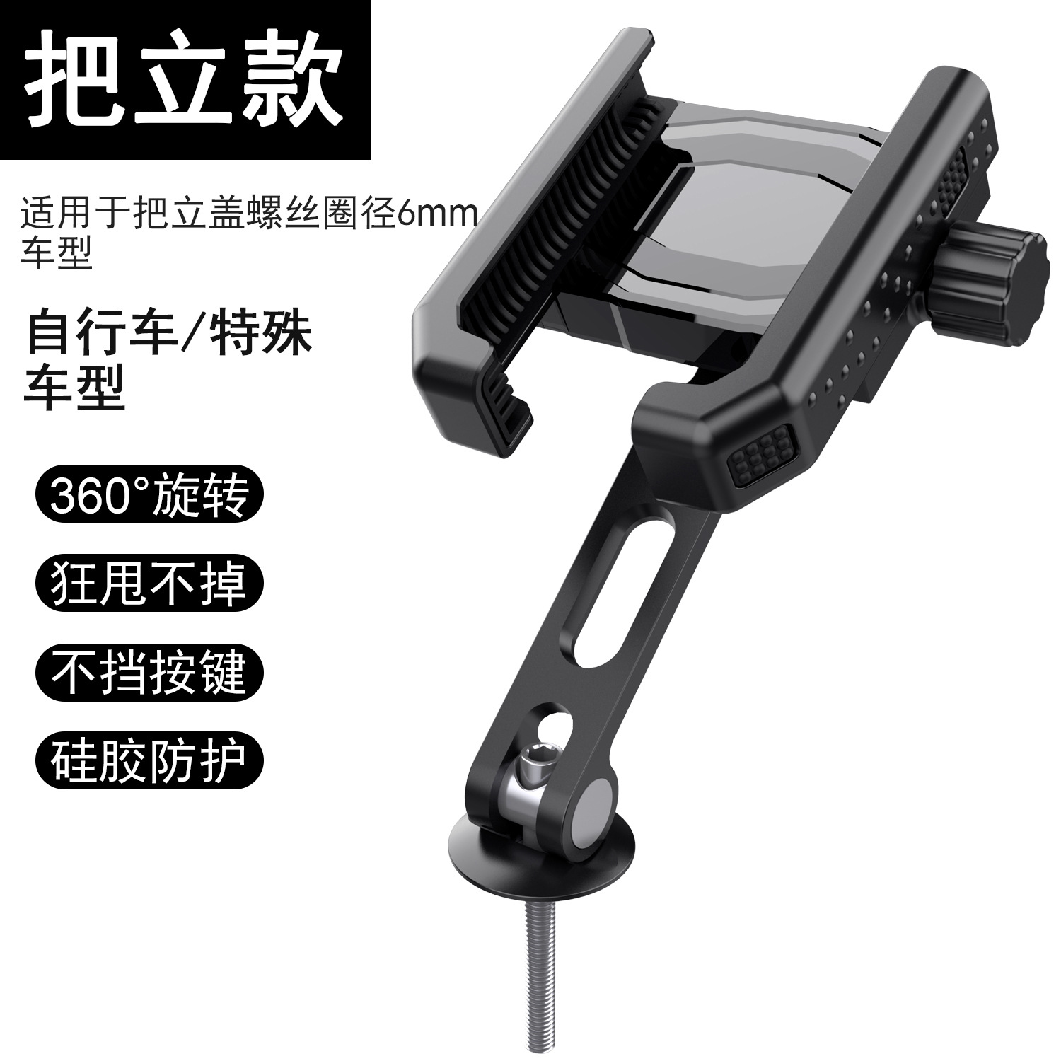 Fábrica de aleación de aluminio para bicicleta soporte de cubierta vertical para llevar coche eléctrico motocicleta soporte de teléfono móvil soporte de navegación de conducción