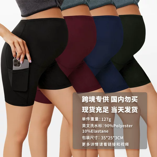Cross-Border High-Waisted Maternity Yoga Shorts with Belly Support and Butt-Lifting Features, Sports Leggings, Factory Wholesale in Stock