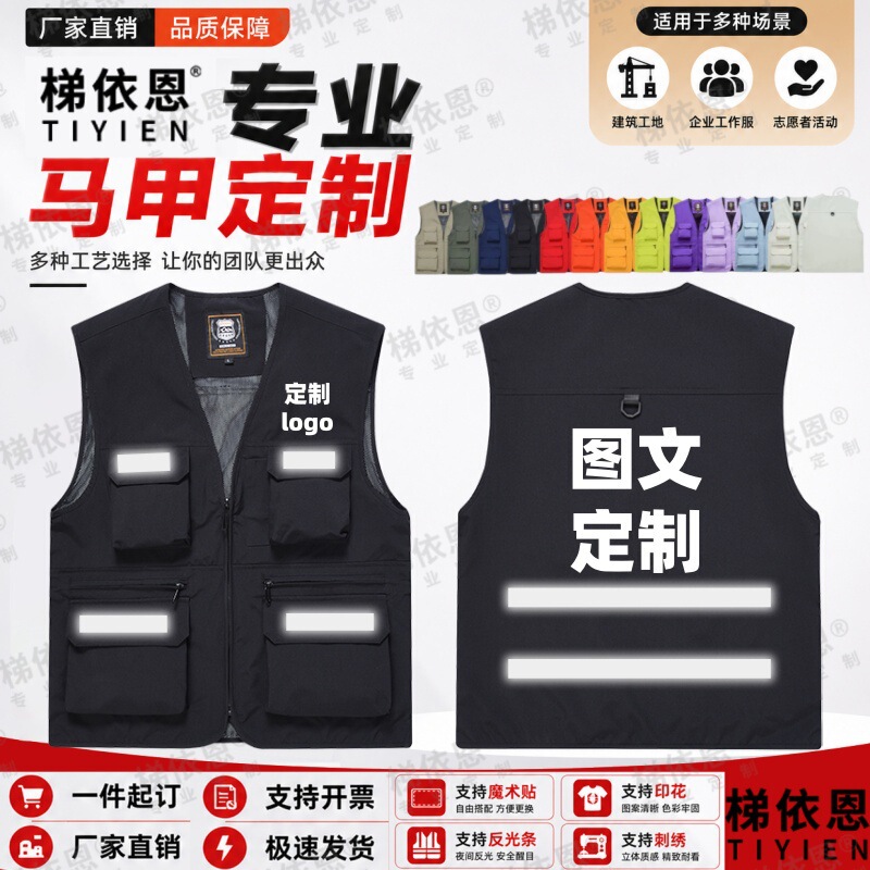 All-Season Workwear Vest, Custom-Made Work Uniform, Reflective Safety Vest for Express Delivery and Logistics, E-Sports and Internet Cafe Workwear All-Season Workwear Vest, Custom-Made Work Uniform, Reflective Safety Vest for Express Delivery and Logistics, E-Sports and Internet Cafe Workwear