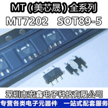 ȫ��ԭװMT7202 SOT89-5 LED����оƬ 1.5A 50V MT��о��ȫϵ��