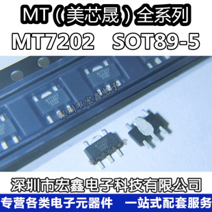 ȫ��ԭ�bMT7202 SOT89-5 LED��оƬ 1.5A 50V MT��о��ȫϵ��
