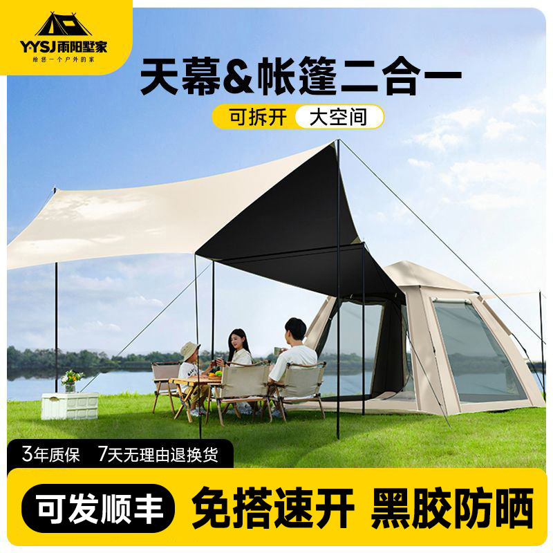 Yuyang Villa Carpa al aire libre plegable conveniente techo integrado camping automático durante la noche protector solar lluvia espeso camping