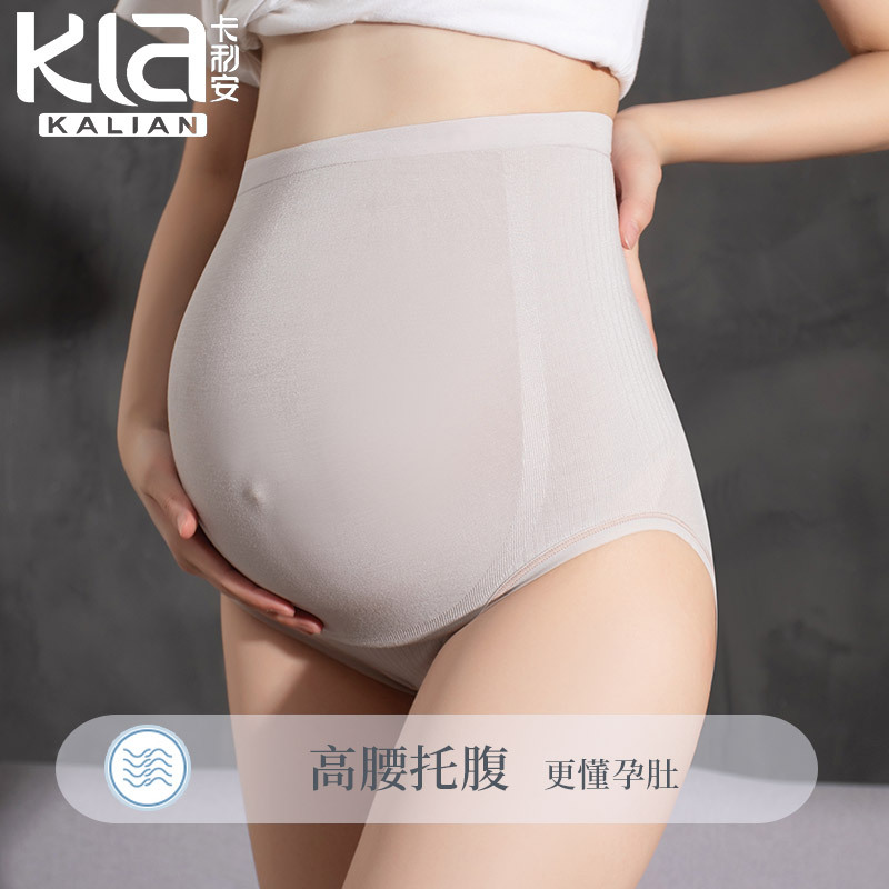 natural environmental protection pregnant woman Underwear modal wholesale Stomach lift Second trimester Late pregnancy Paige pregnant woman Underwear wholesale