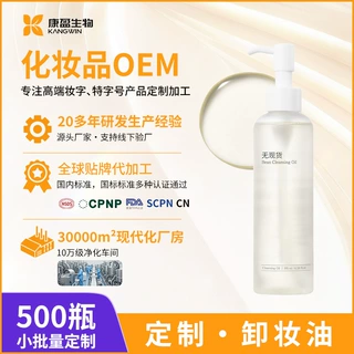定制多肽铁三角卸妆油紧致抗皱秒速乳化支持小批量贴牌OEM