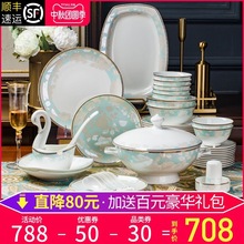 碗碟套裝家用歐式簡約清新吃飯套碗盤子組合景德鎮陶瓷器骨瓷餐具