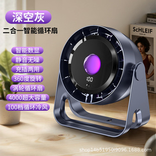 2025 New Desktop Fan USB Rechargeable Fan Silent Fan Wall-Mounted Home Student Small Fan Mijia Smart