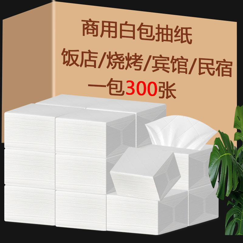 Restaurant napkins, square small pack tissue paper, commercial use, 300 sheets, for dining and hotel use, wholesale in large quantities Restaurant napkins, square small pack tissue paper, commercial use, 300 sheets, for dining and hotel use, wholesale in large quantities