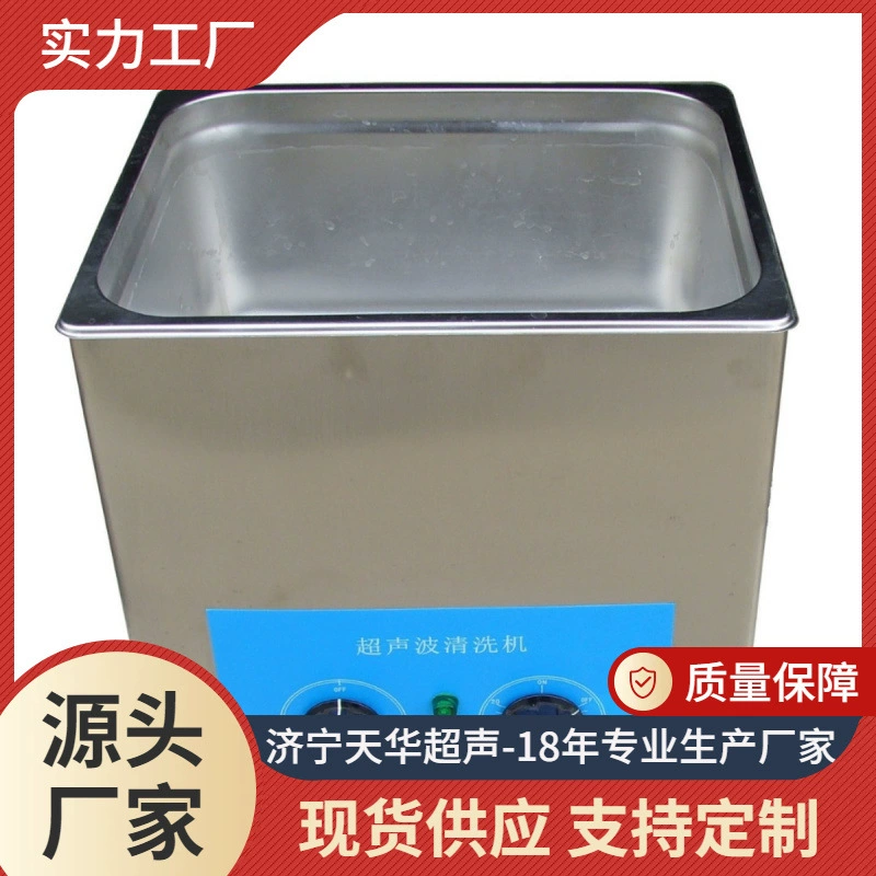 Небольшой обезжиривания ультразвуковой очистки оборудования машины Электронная лаборатория механических частей промышленной ультразвуковой очистки машины