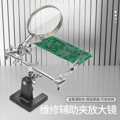 修理補助クリップ LEDライト付き拡大鏡 携帯電話の修理、マザーボードの固定、デジタル機器の溶接、陶磁器の彫刻