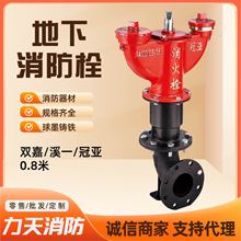 室外地下消火栓供消防车用市政给水管现货网取水用地下栓