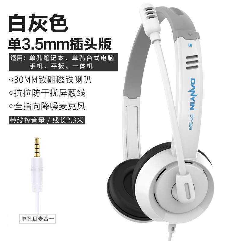 Danyin/電気音DT326英語聴力話し言葉試験で高考帯脈頭装着式専用イヤホン|undefined
