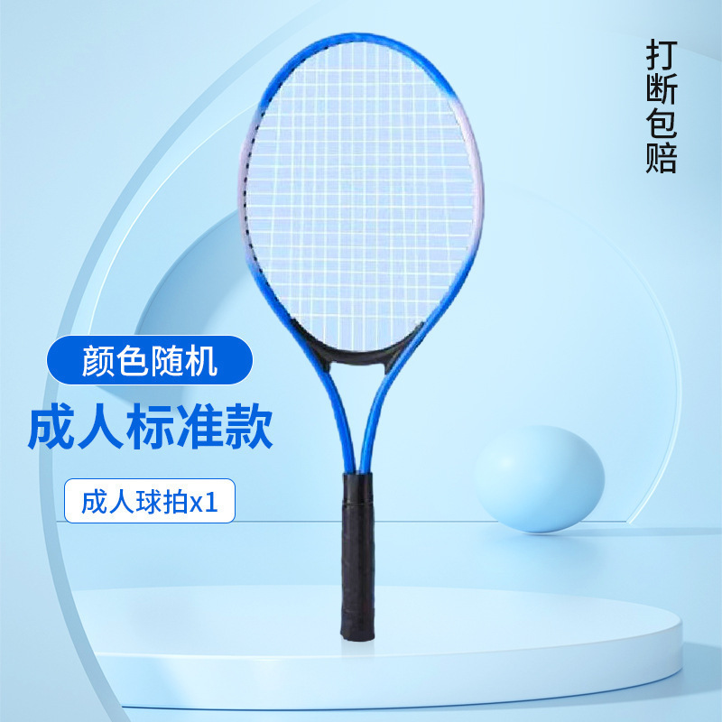 新品シングルトレーニング27インチテニスラケットセット超軽量アルミ合金ラケットアウトドア子供用テニストレーナー|undefined