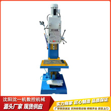 沈阳Z5140B立式钻床 带定程钻孔攻丝自动走刀金属切削通用钻床
