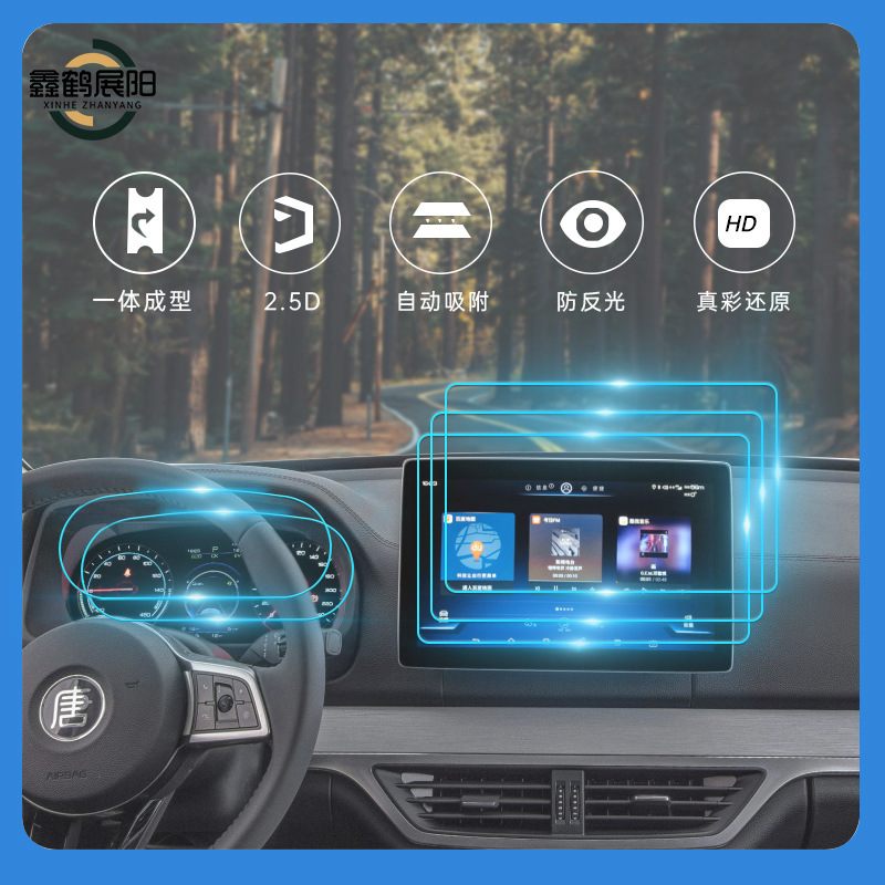 Adecuado para Tesla mdel3y nueva versión navegación película templada interior control central HD película helada película templada