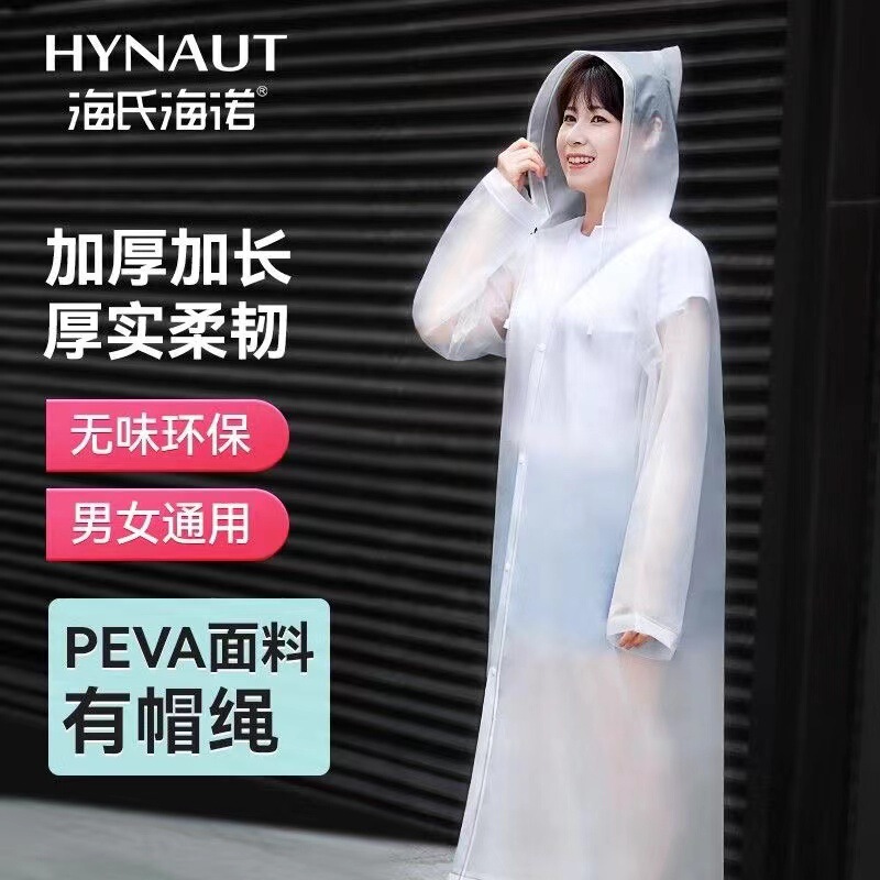 Haishi Hainuo Disposable Raincoat for Adults, Thickened Long Full-Body Style for Men and Women, Portable Oversized Poncho Haishi Hainuo Disposable Raincoat for Adults, Thickened Long Full-Body Style for Men and Women, Portable Oversized Poncho