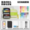 [Upgraded Painting Set] Straight Liquid 60 Color Green Cloth Bag