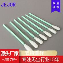 厂家直销工业打印机用工业高吸水泡沫材料清洁油墨拭子现货批发