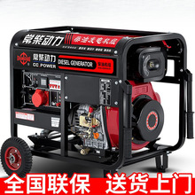 柴油发电机组小型家用施工5/6/8/10千瓦12KW单相220V三相380v跨境