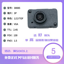   1/13”ͷ30085 3P TOF VGA TTL2.45 FOV130 FNO1.5