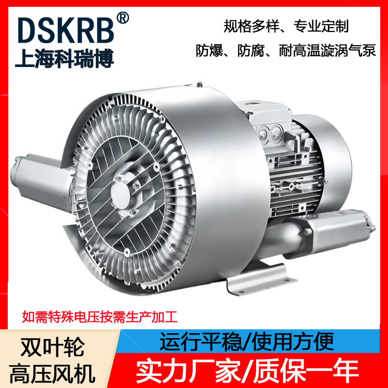 现货批发2NB 720 H37 4.3KW 380V217m³/H吹吸两用漩涡高压鼓风机
