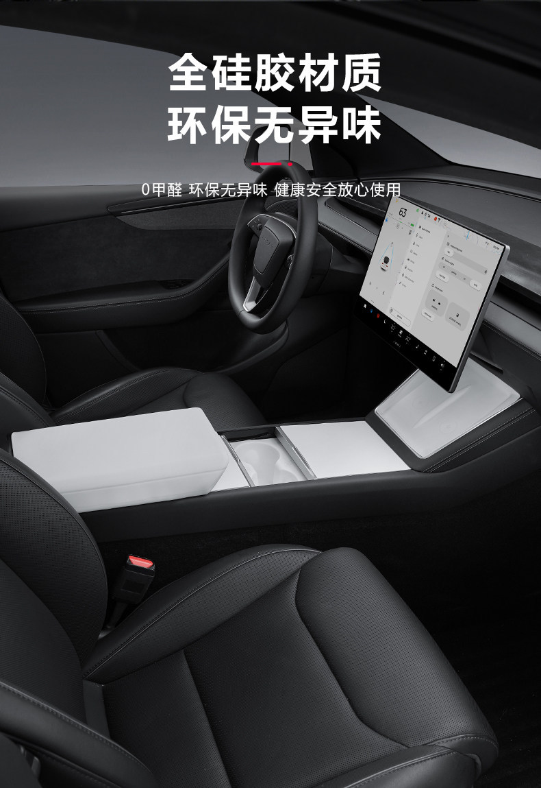Suitable for Tesla Model 3/Y/Yl New Version Silicone Armrest Box Cover Protective Cover Interior Modification Accessories