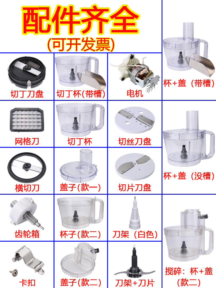 切丁机配件刀片Monduk切菜机商用切丁网格刀切丝刀盘juis杯盖