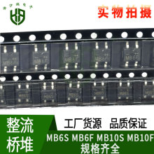 ��Ƭ�����Ŷ�MB6S MB10S MB6F MB10F 600V 1000V ��׼MBS ����MBF
