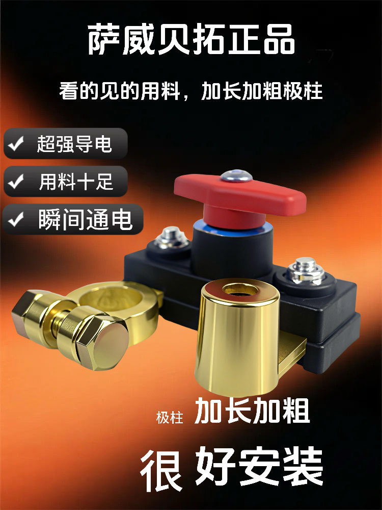New Model Universal Car Battery Power-Off Switch 12V24V Anti-Leakage Power-Off Breaker Battery Master Switch