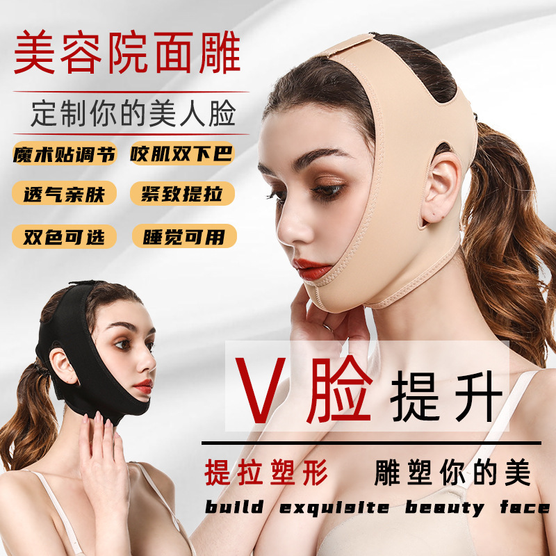 Cross-Border small face mask thin face headgear lifting jaw bandage face carving double chin artifact face hook and loop magic thin