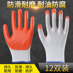 [Factory Wholesale] Labor Gloves Wholesale Rubber Dipping PVC Beef Tendon Wear-resistant Waterproof Oil-resistant Work Protection Hanging Glue