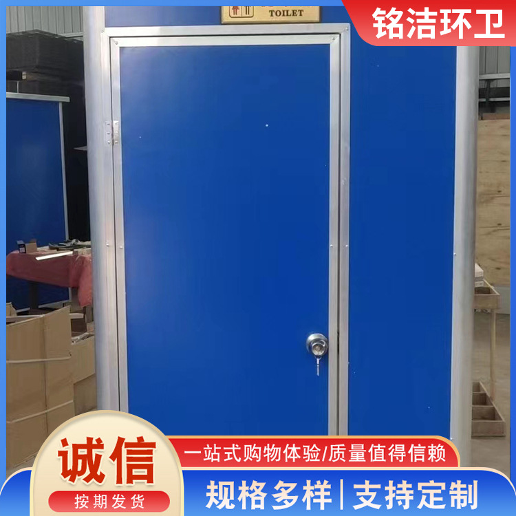 移动卫生间移动厕所临时卫生间工地临时厕所农村旱厕改造新农村