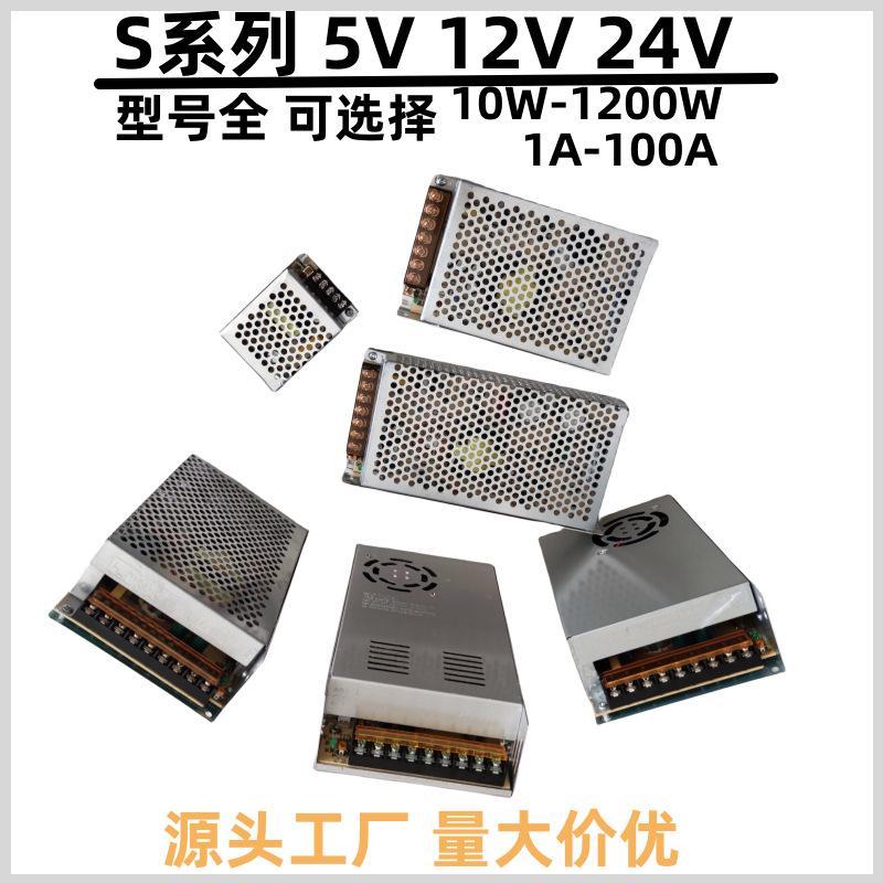 源头工厂外贸跨境12V10A15A20A灯带灯条安防监控开关电源