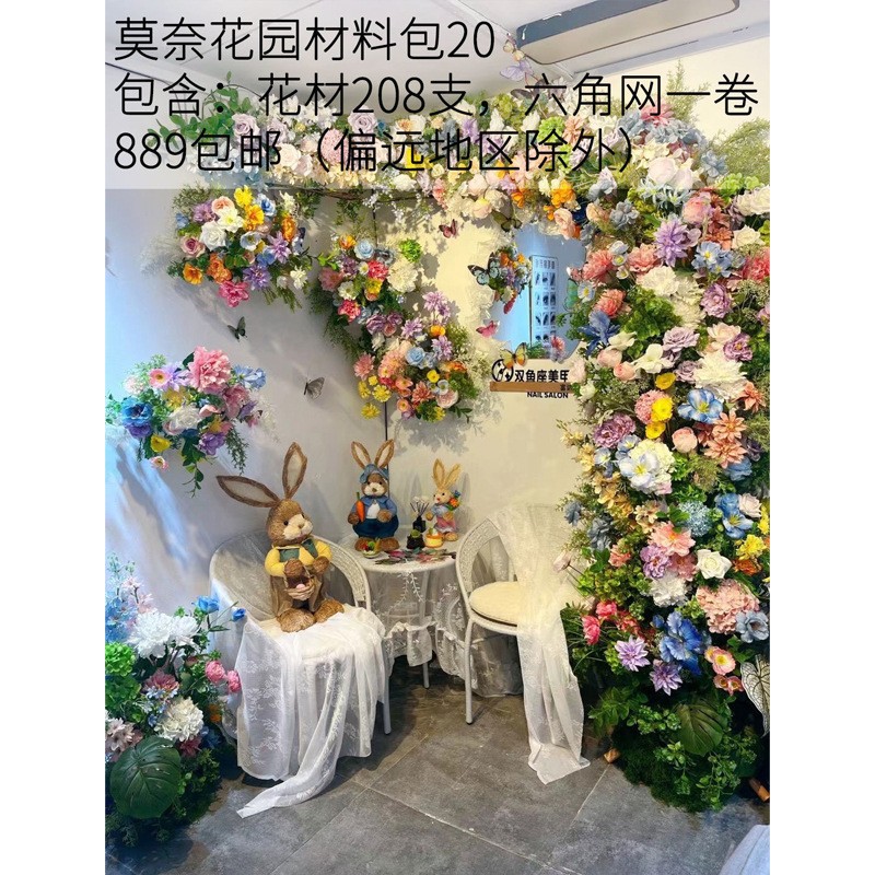 모네의 정원 20 - 환상의 천국