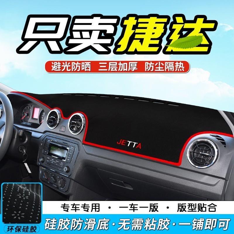 台防晒垫 仪表台避光垫 仪表盘防晒隔热遮光垫 汽车前台垫 遮阳垫