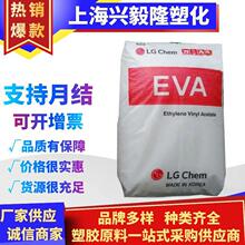 EVA 韓國LG EA19150/EA19400/EA28400抗氧化熱熔粘合劑抗結塊原料